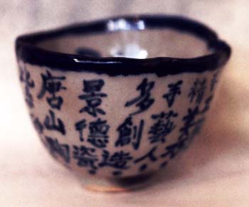 bowl1